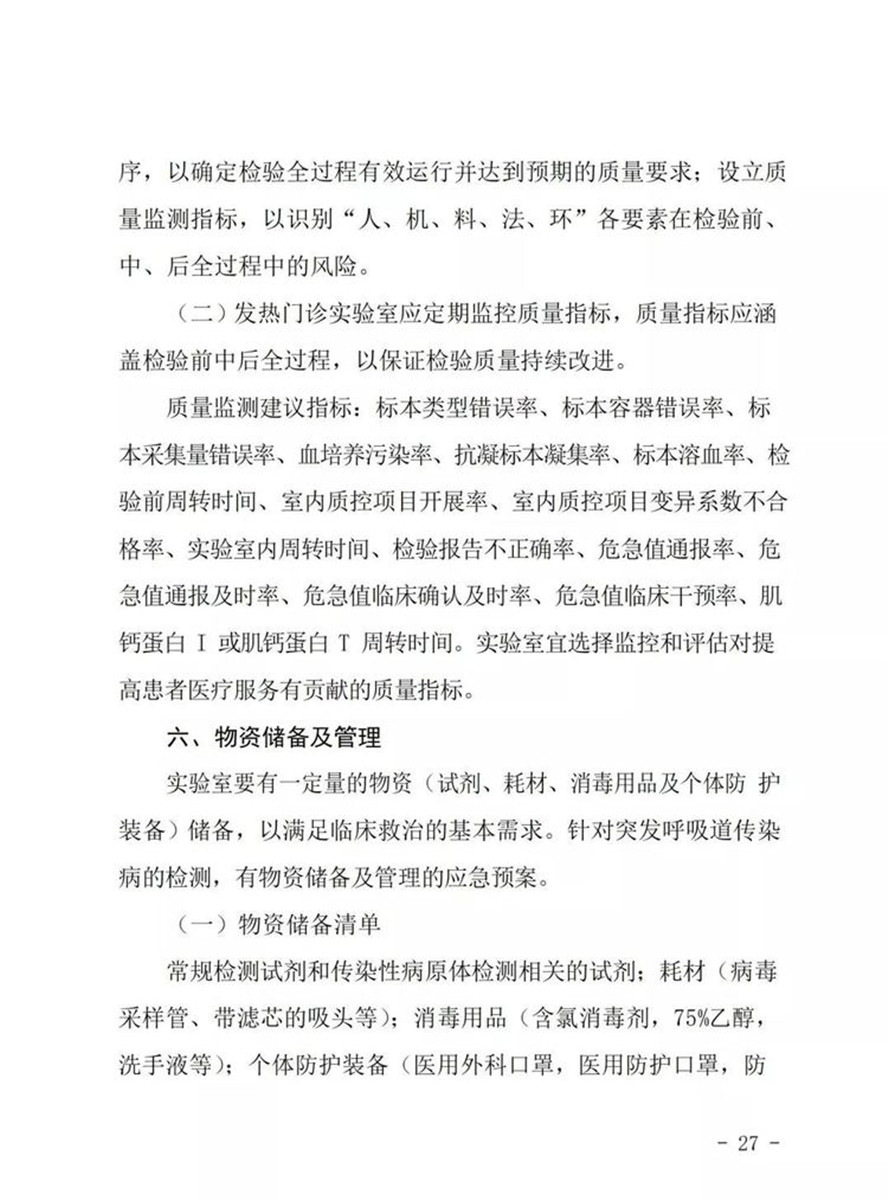 北京實驗室建設(shè)標(biāo)準(zhǔn)